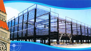 鹤壁市新星彩钢瓦厂 现为鹤壁新星钢结构工程有限责任公司,中华钢结构网的主要负责单位